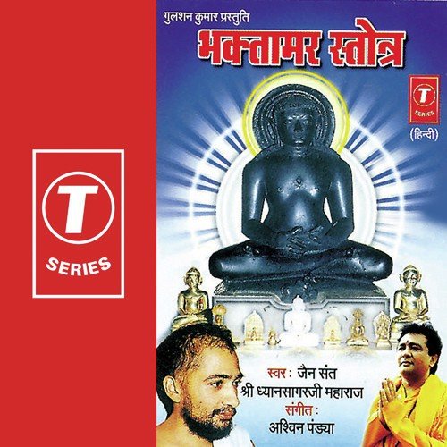 Shri Dhyansagarji Maharaj Songs MP3 Download